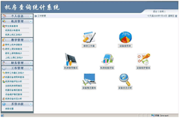 电子阅览收费系统