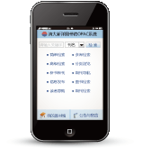 手机图书馆系统